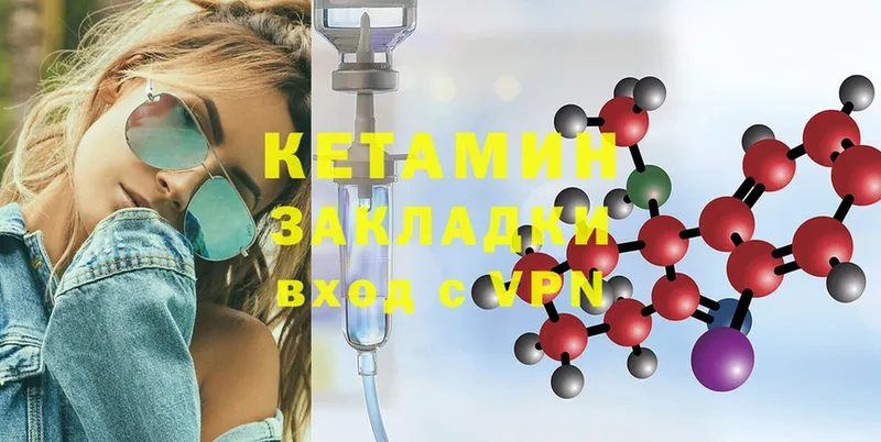 Кетамин ketamine  где найти   нарко площадка наркотические препараты  Новое Девяткино 